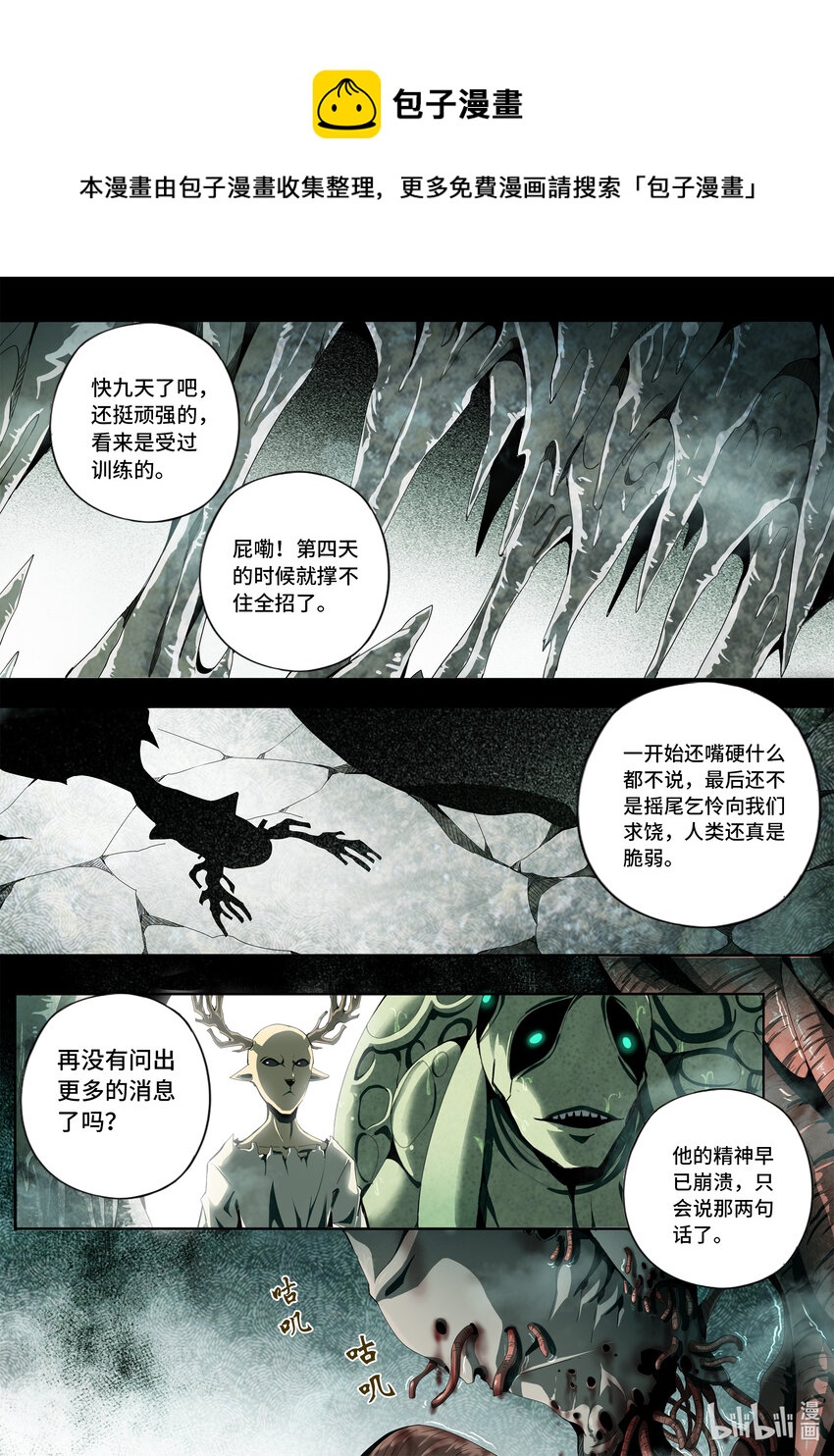 5-036 第五章 酆都纪行-出动（下）-第392话