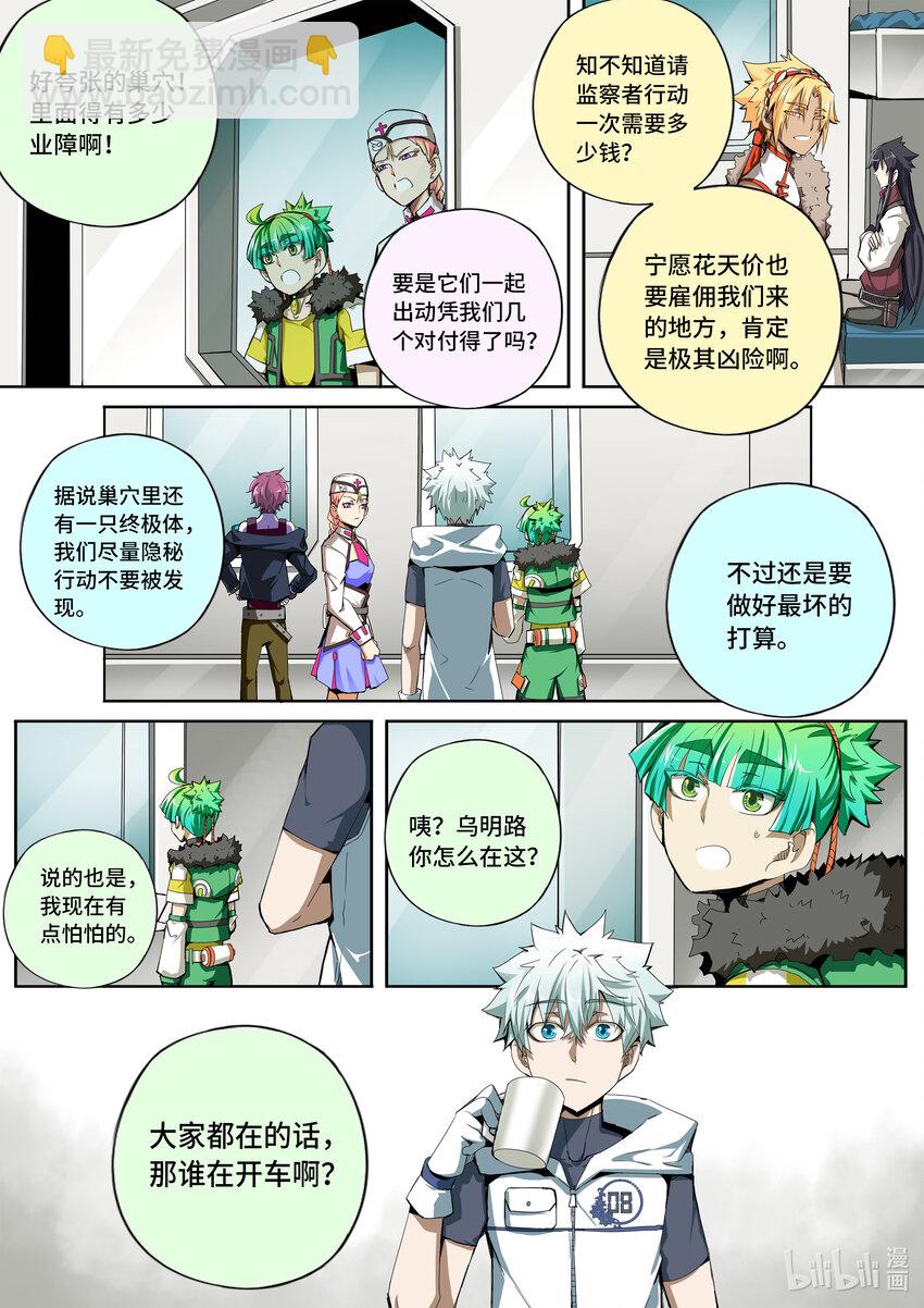 5-036 第五章 酆都纪行-出动（下）-第392话