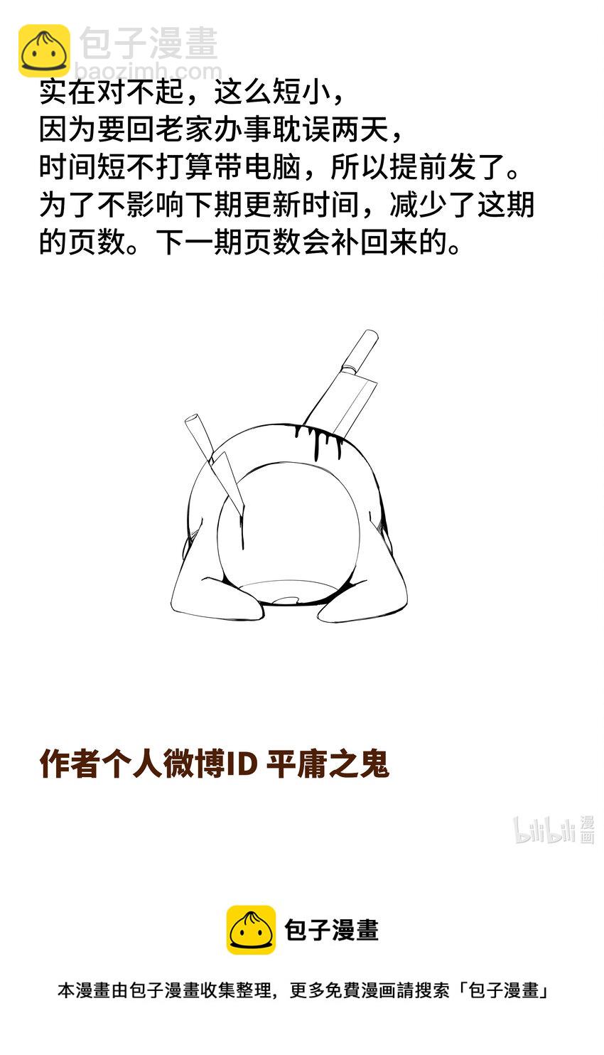 5-036 第五章 酆都纪行-出动（下）-第392话