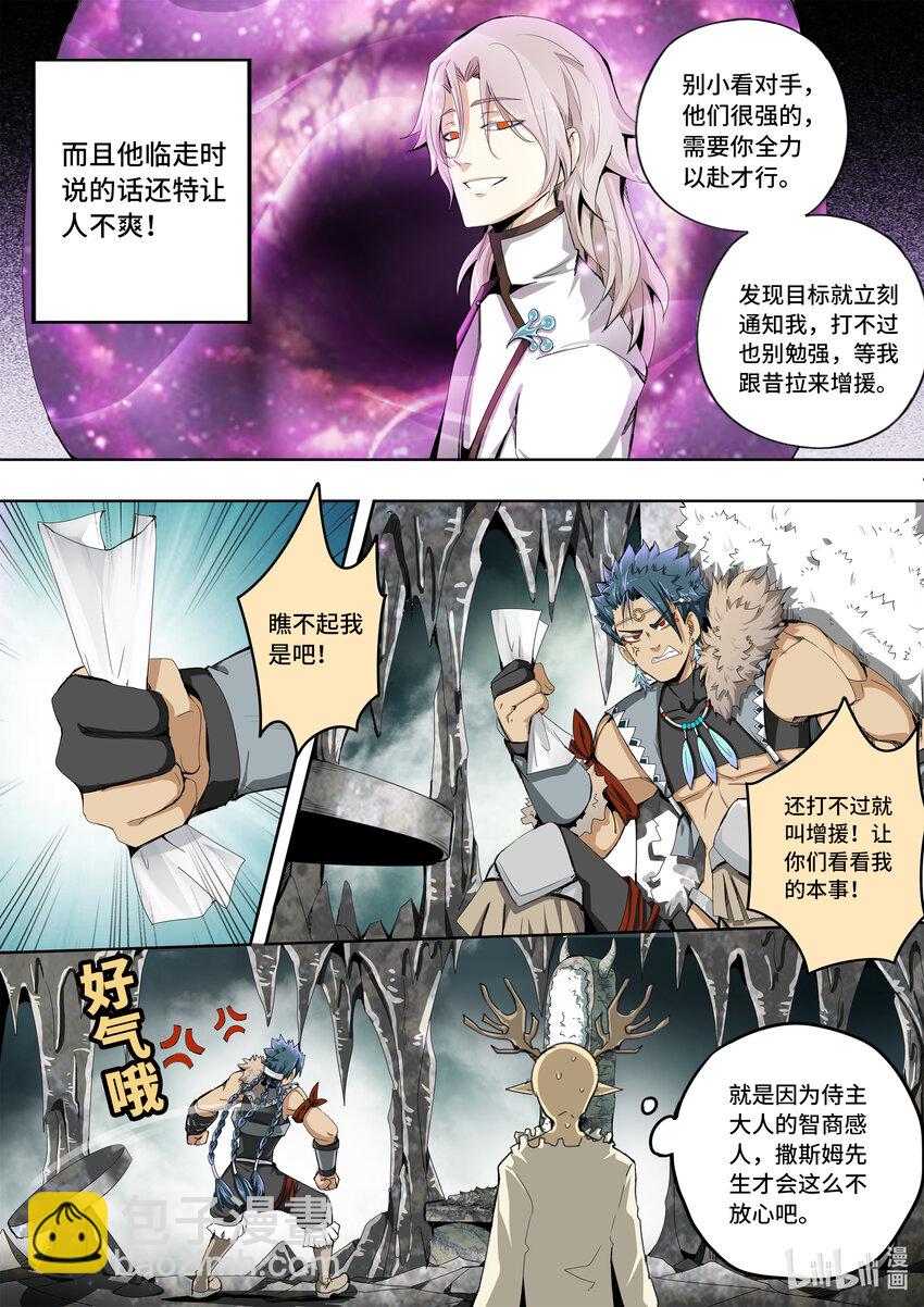 5-036 第五章 酆都纪行-出动（下）-第392话