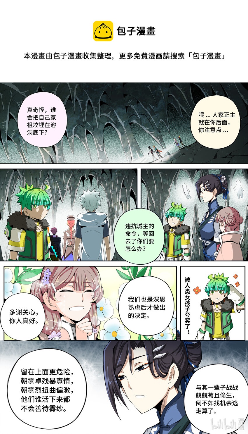 5-038 第五章 酆都纪行-下墓（下）-第394话