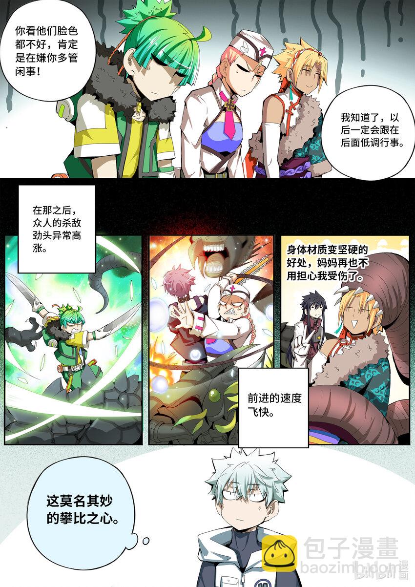 5-038 第五章 酆都纪行-下墓（下）-第394话