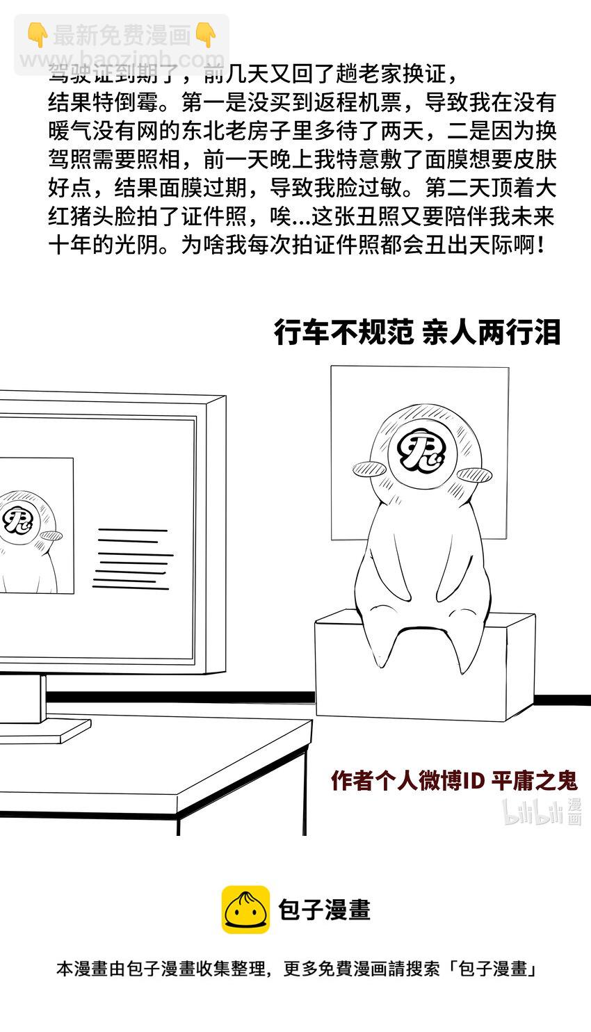 5-038 第五章 酆都纪行-下墓（下）-第394话