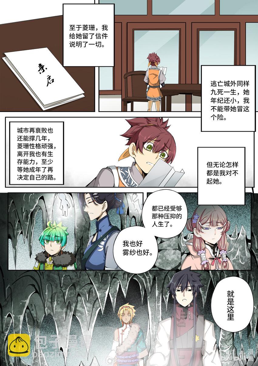 5-038 第五章 酆都纪行-下墓（下）-第394话