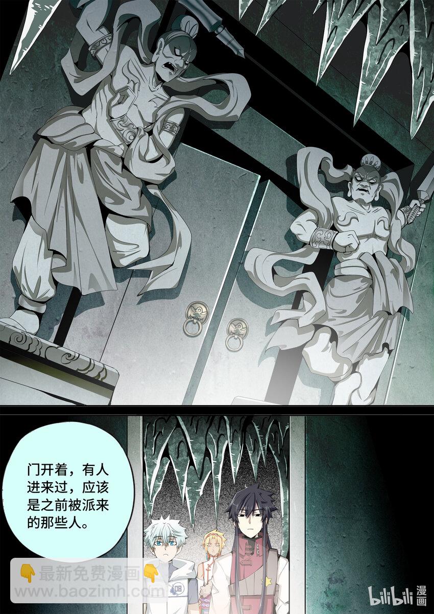 5-038 第五章 酆都纪行-下墓（下）-第394话