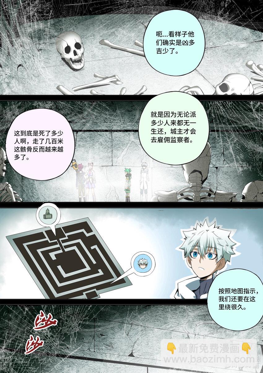 5-038 第五章 酆都纪行-下墓（下）-第394话