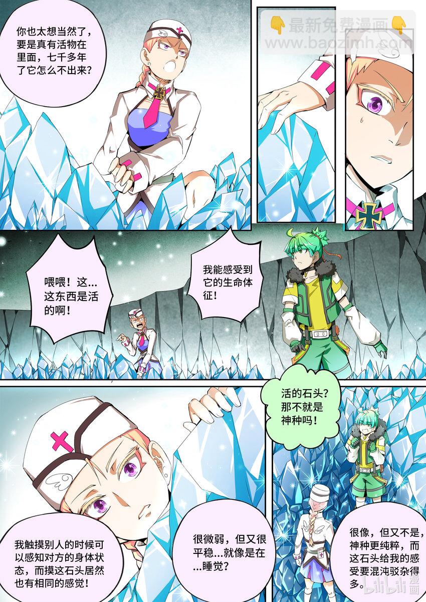 5-040 第五章 酆都纪行-历史的折痕（下）-第396话