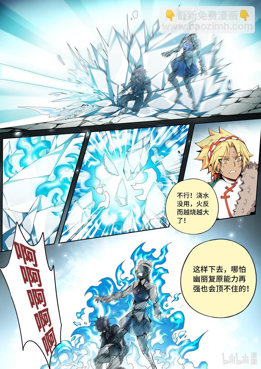 5-040 第五章 酆都纪行-历史的折痕（下）-第396话