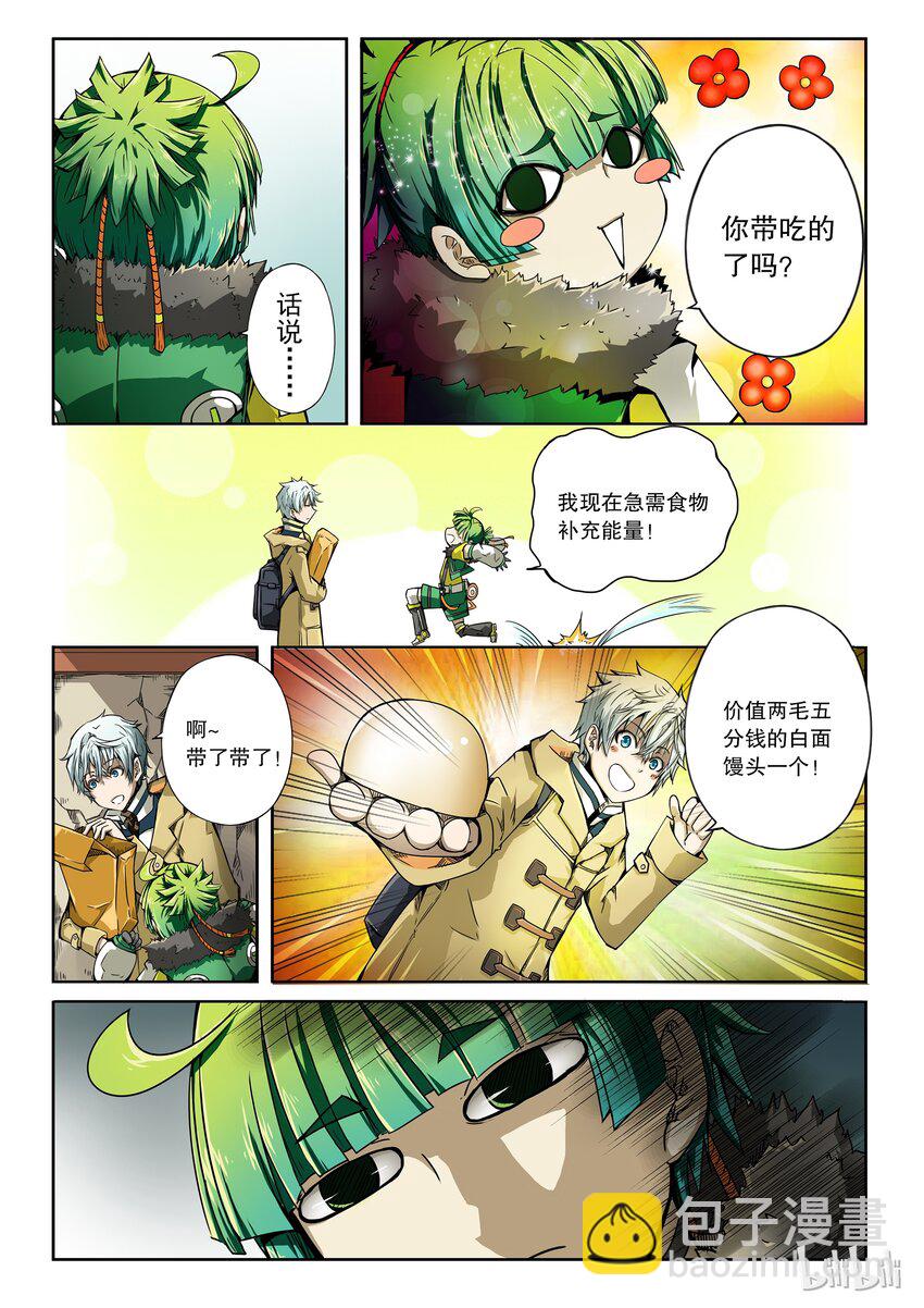 2-004 第二卷 嗜谎之神-谎言监察者4-第42话