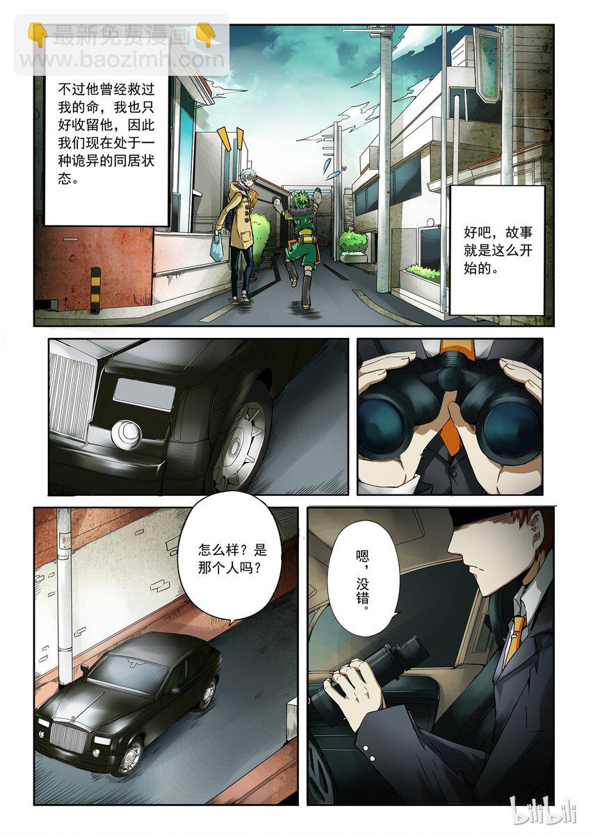 2-004 第二卷 嗜谎之神-谎言监察者4-第42话