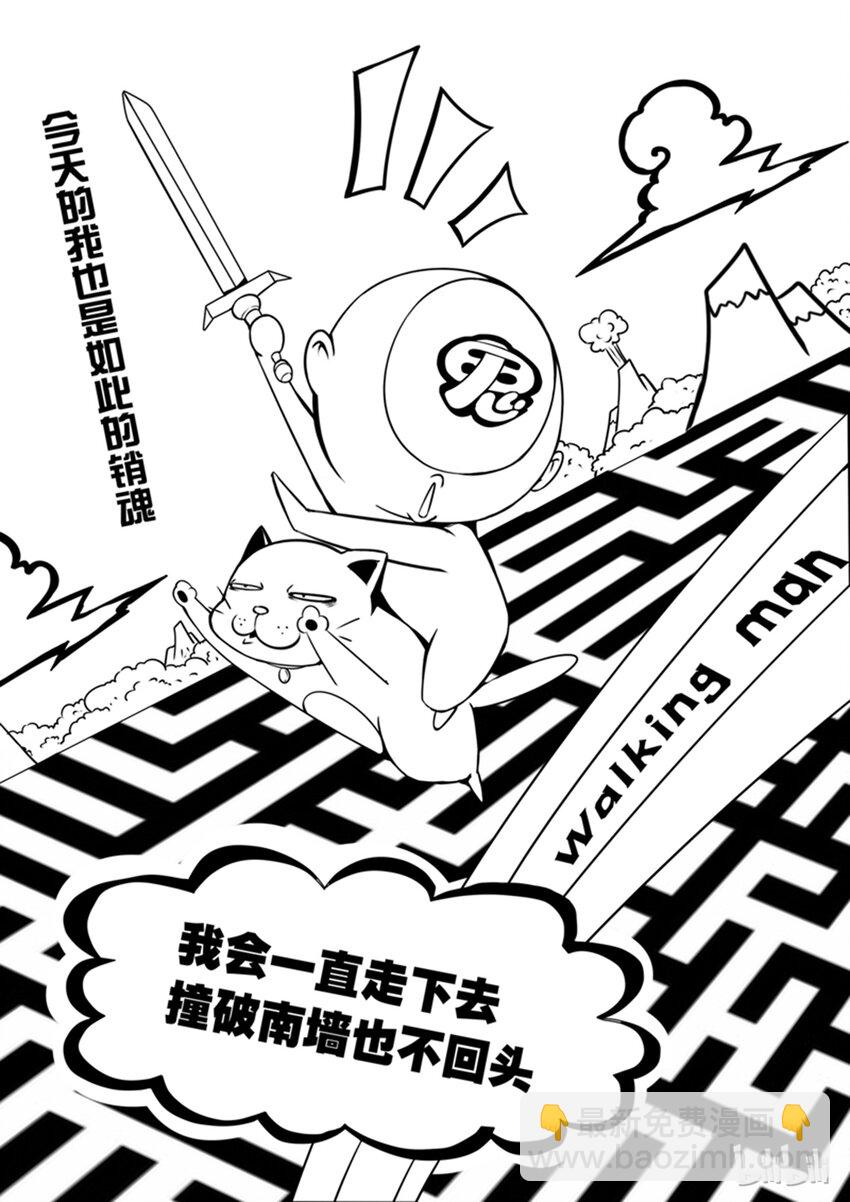 2-004 第二卷 嗜谎之神-谎言监察者4-第42话