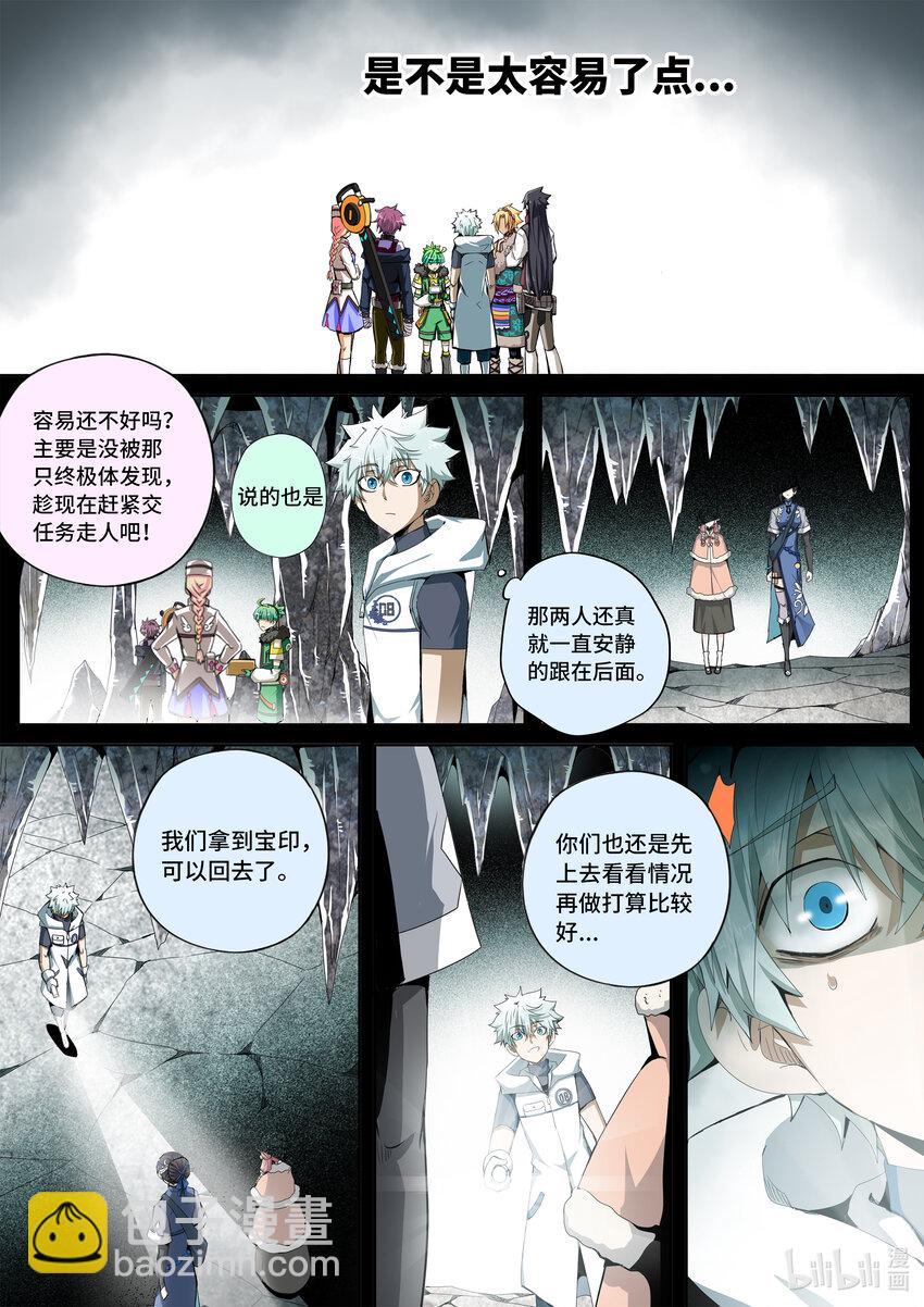 5-042 第五章 酆都纪行-第一降临者（下）-第398话