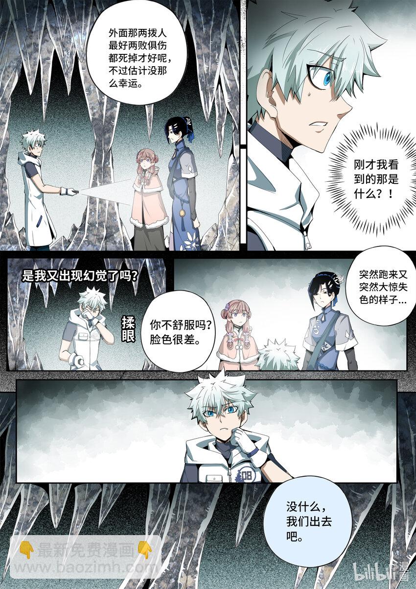 5-042 第五章 酆都纪行-第一降临者（下）-第398话