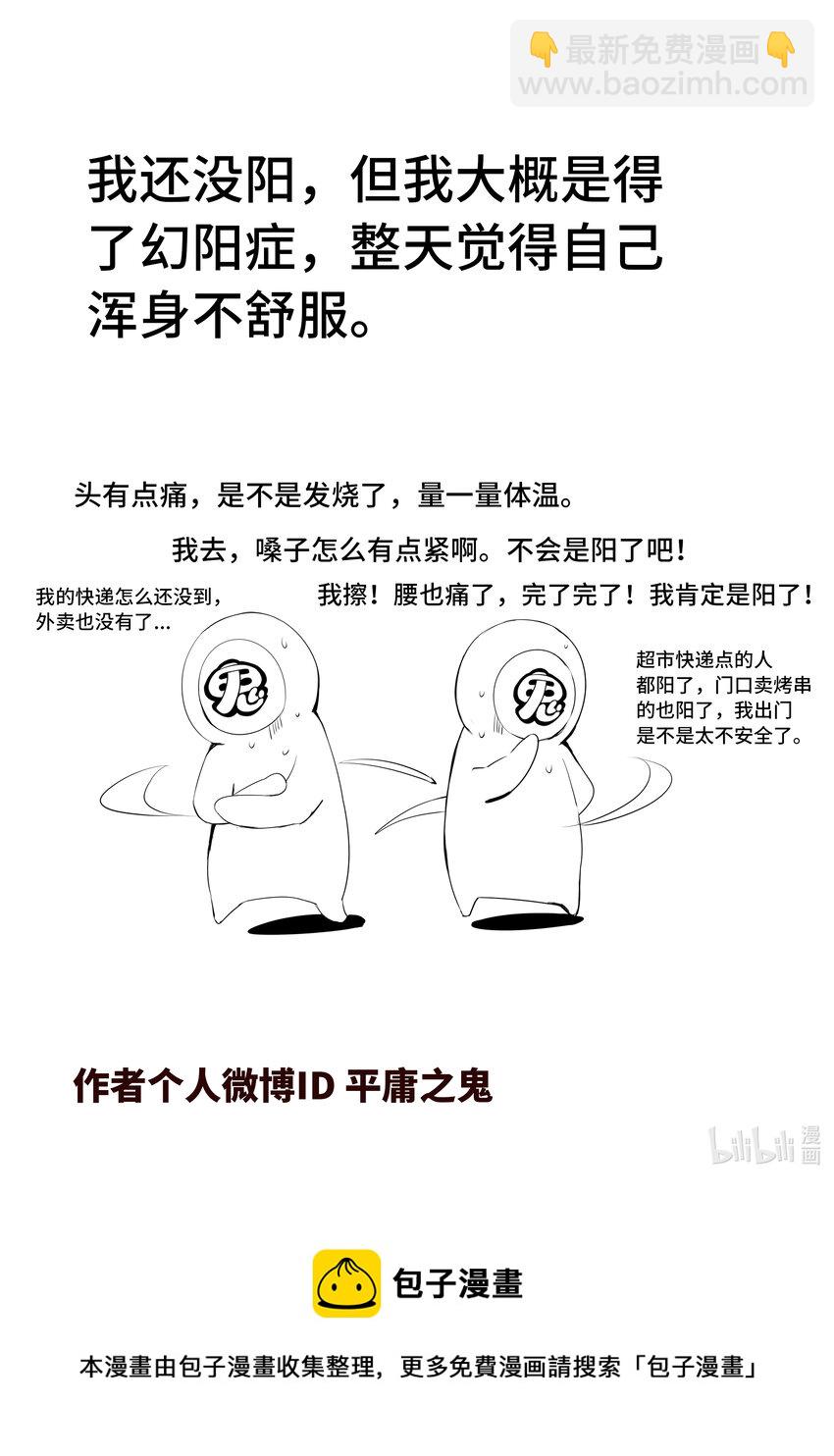 5-042 第五章 酆都纪行-第一降临者（下）-第398话