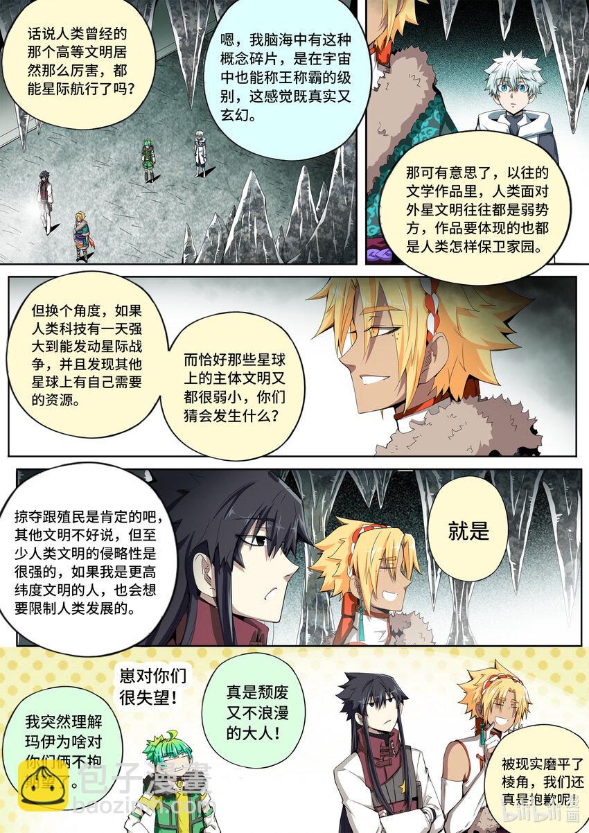 5-042 第五章 酆都纪行-第一降临者（下）-第398话