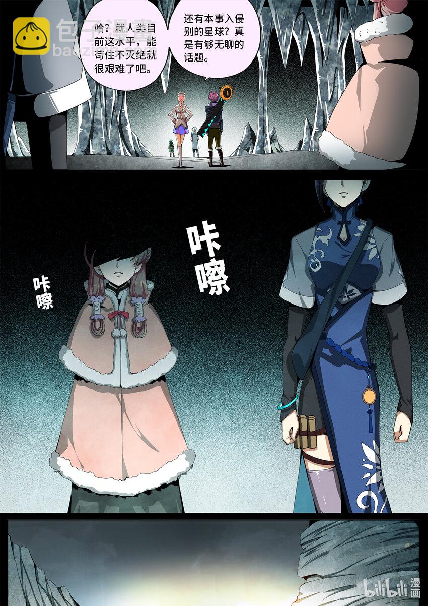 5-042 第五章 酆都纪行-第一降临者（下）-第398话