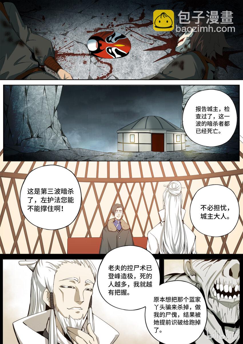 5-042 第五章 酆都纪行-第一降临者（下）-第398话