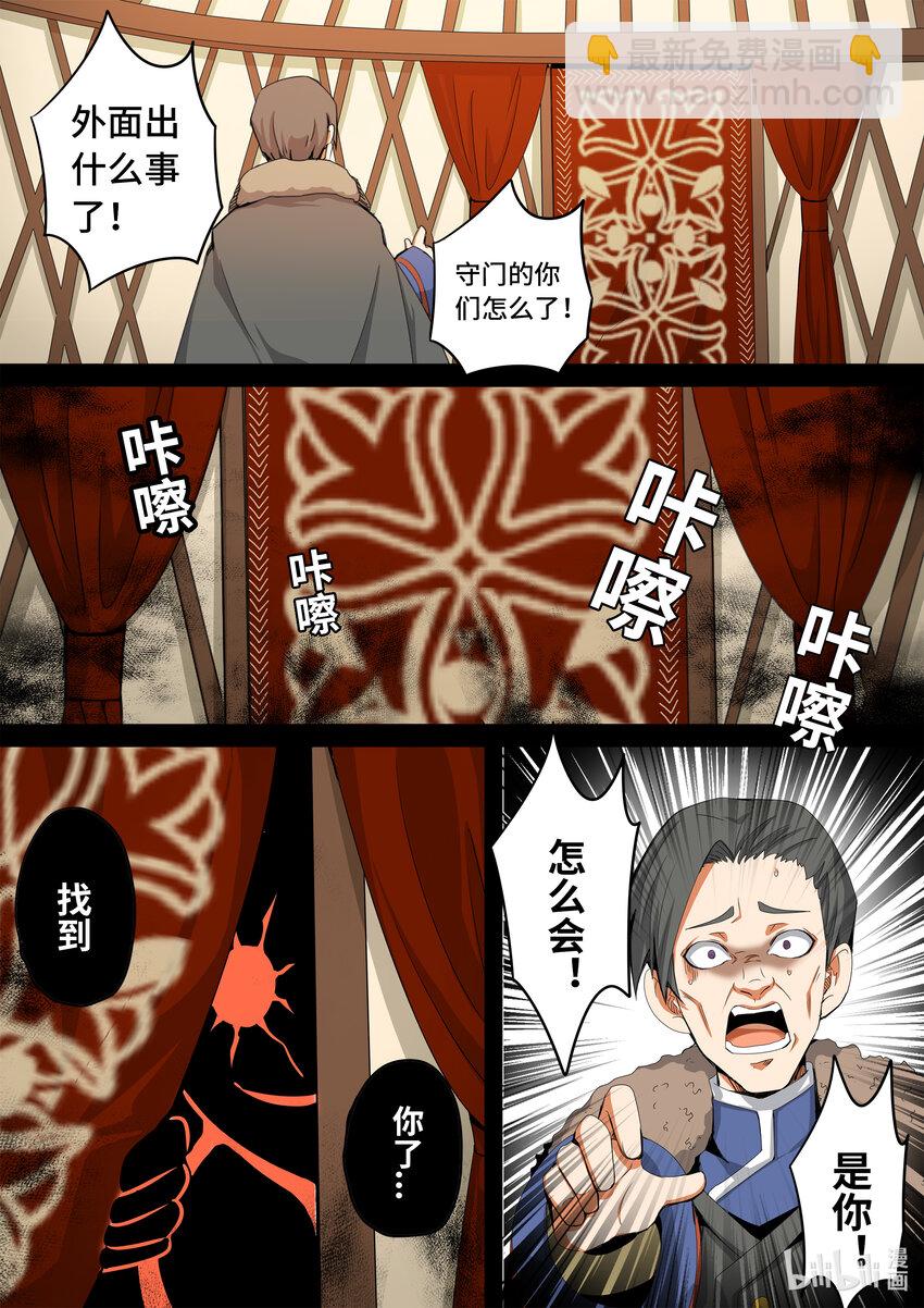 5-042 第五章 酆都纪行-第一降临者（下）-第398话