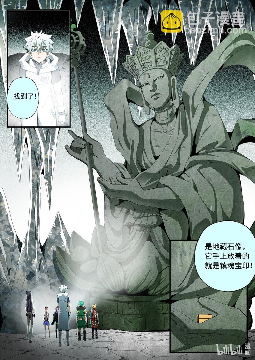 5-042 第五章 酆都纪行-第一降临者（下）-第398话