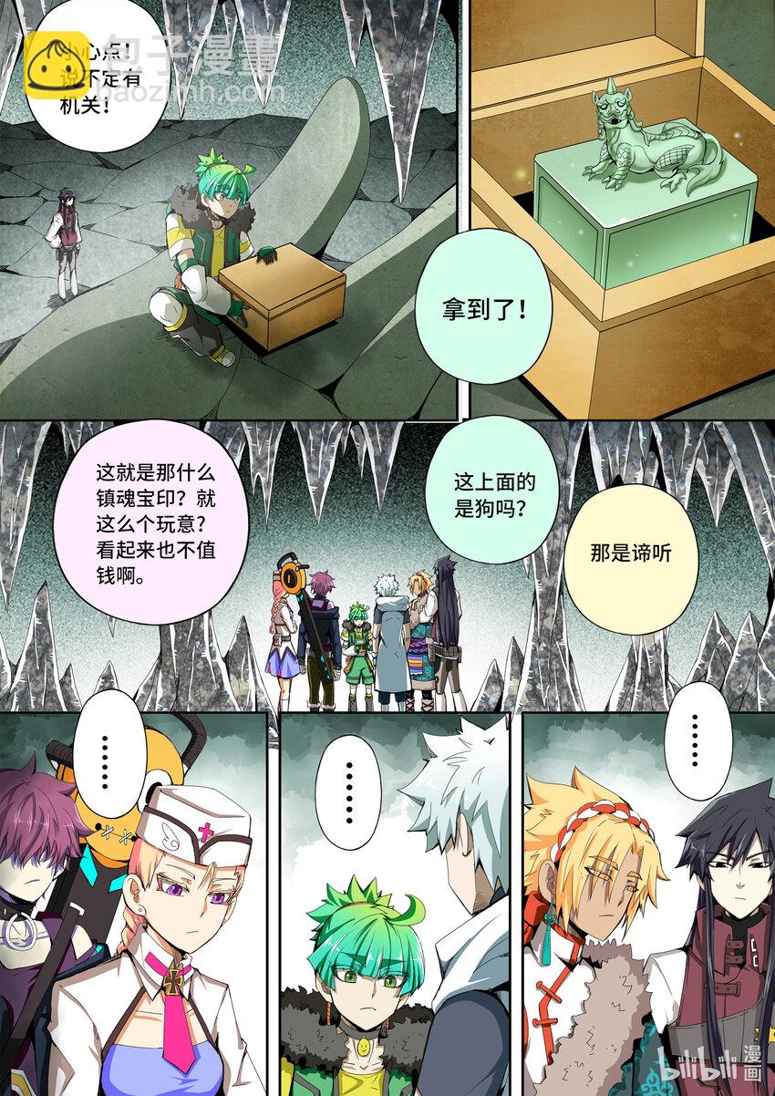 5-042 第五章 酆都纪行-第一降临者（下）-第398话