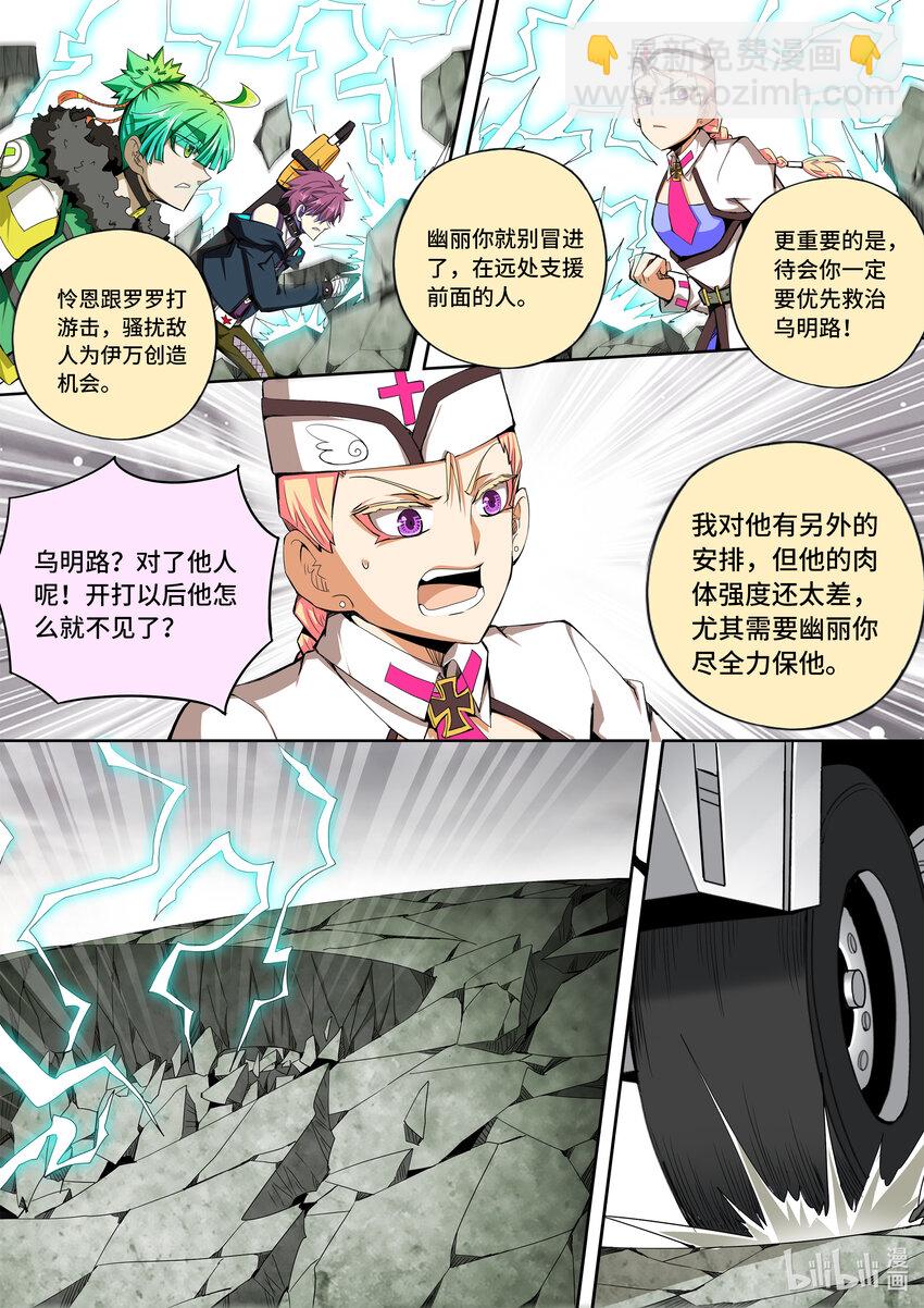 5-044 第五章 酆都纪行-正义的群殴（上）-第400话