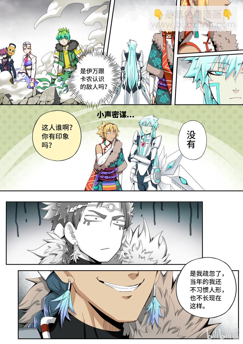 5-044 第五章 酆都纪行-正义的群殴（上）-第400话