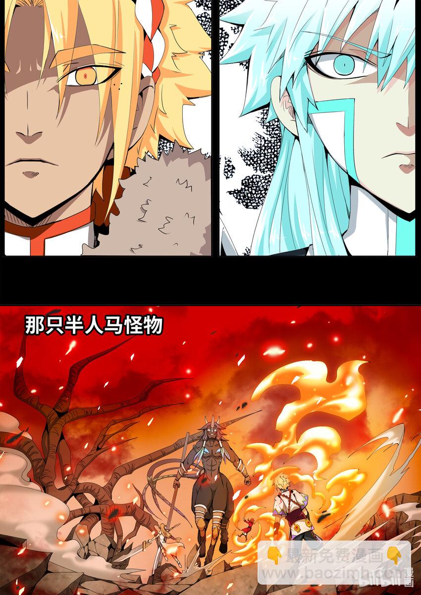 5-044 第五章 酆都纪行-正义的群殴（上）-第400话