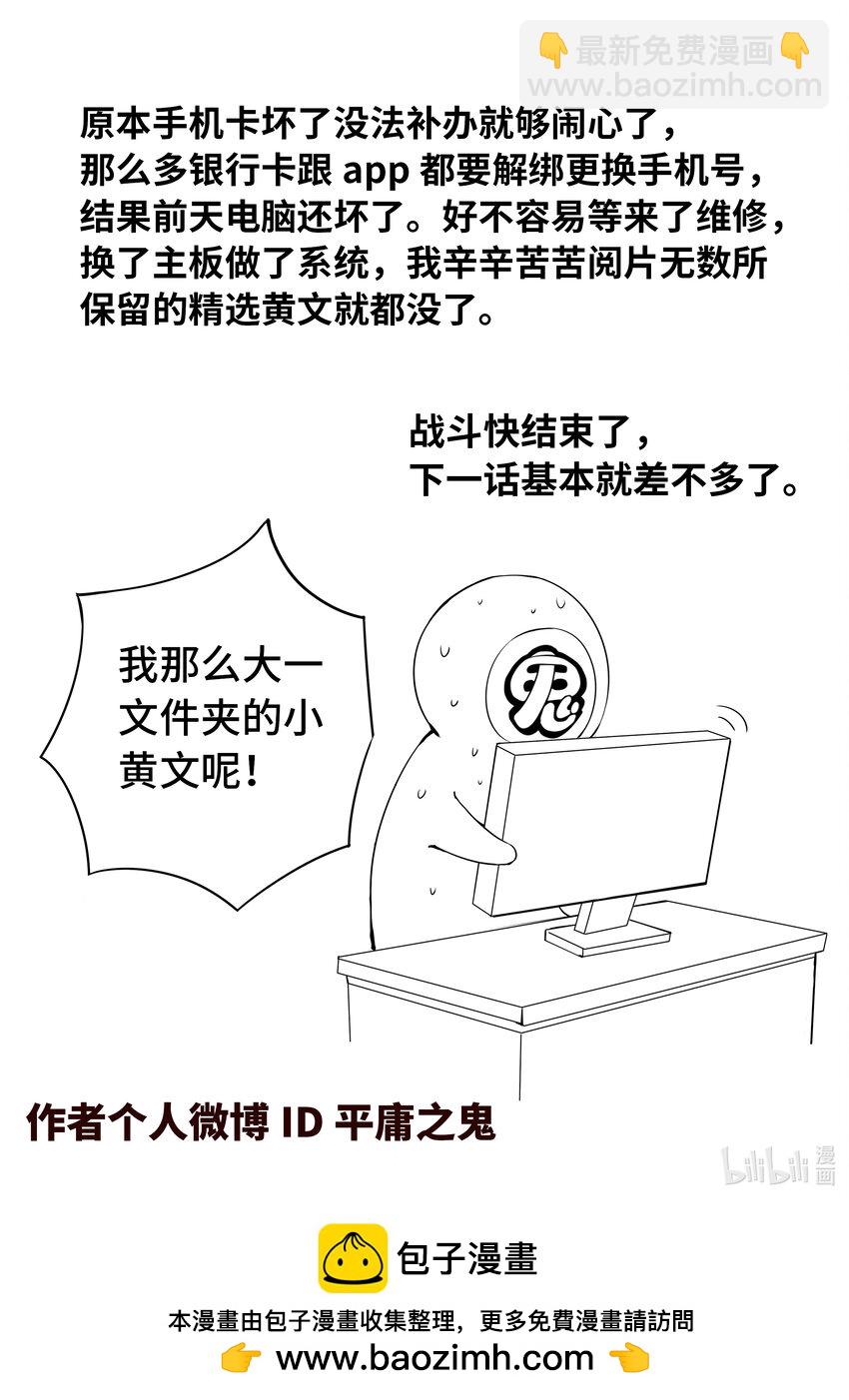 5-046 第五章 酆都纪行-正义的群殴（下）-第402话
