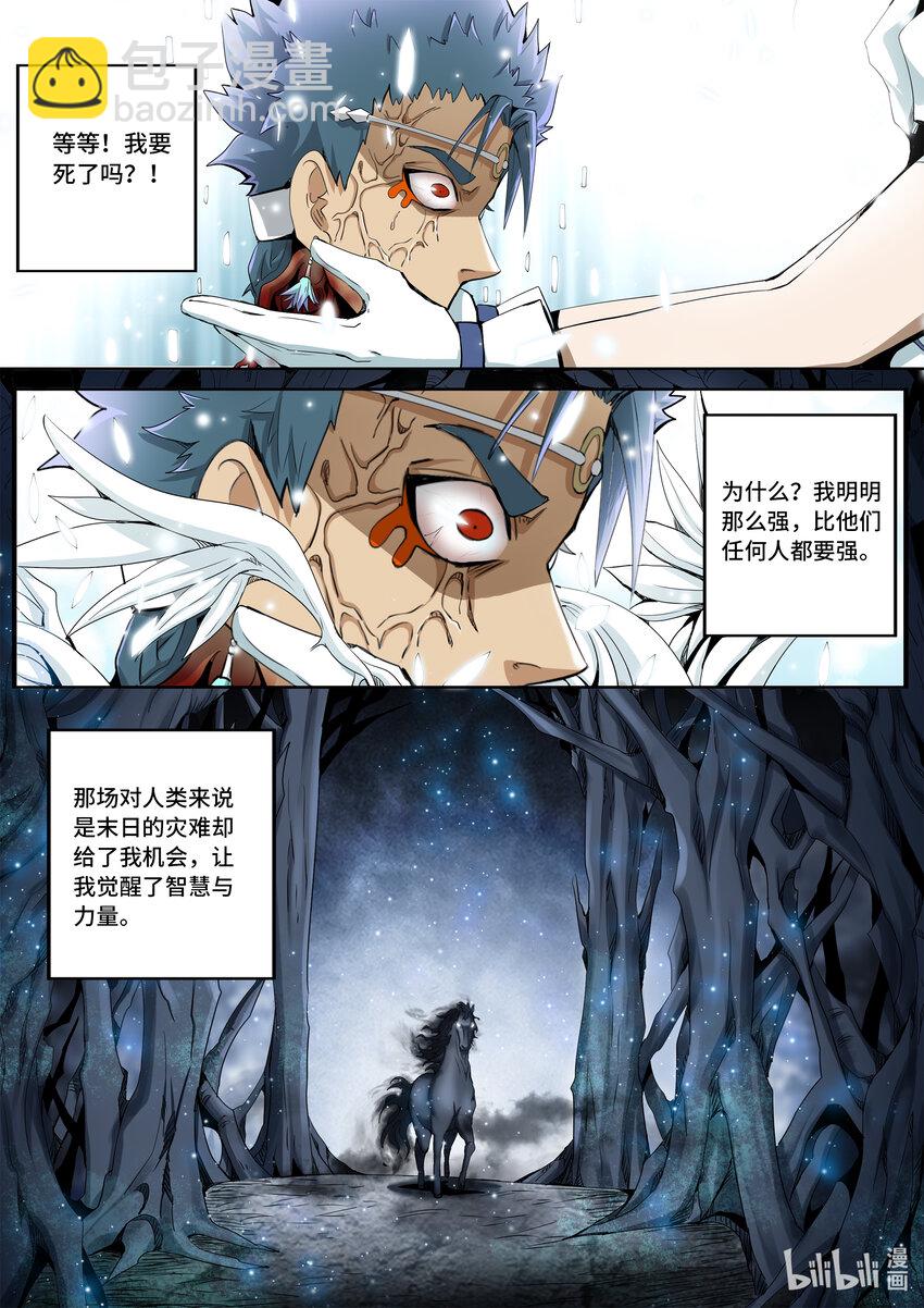 5-048 第五章 酆都纪行-围猎达成（下）-第404话