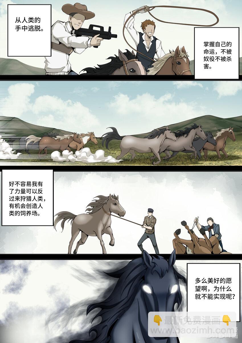 5-048 第五章 酆都纪行-围猎达成（下）-第404话