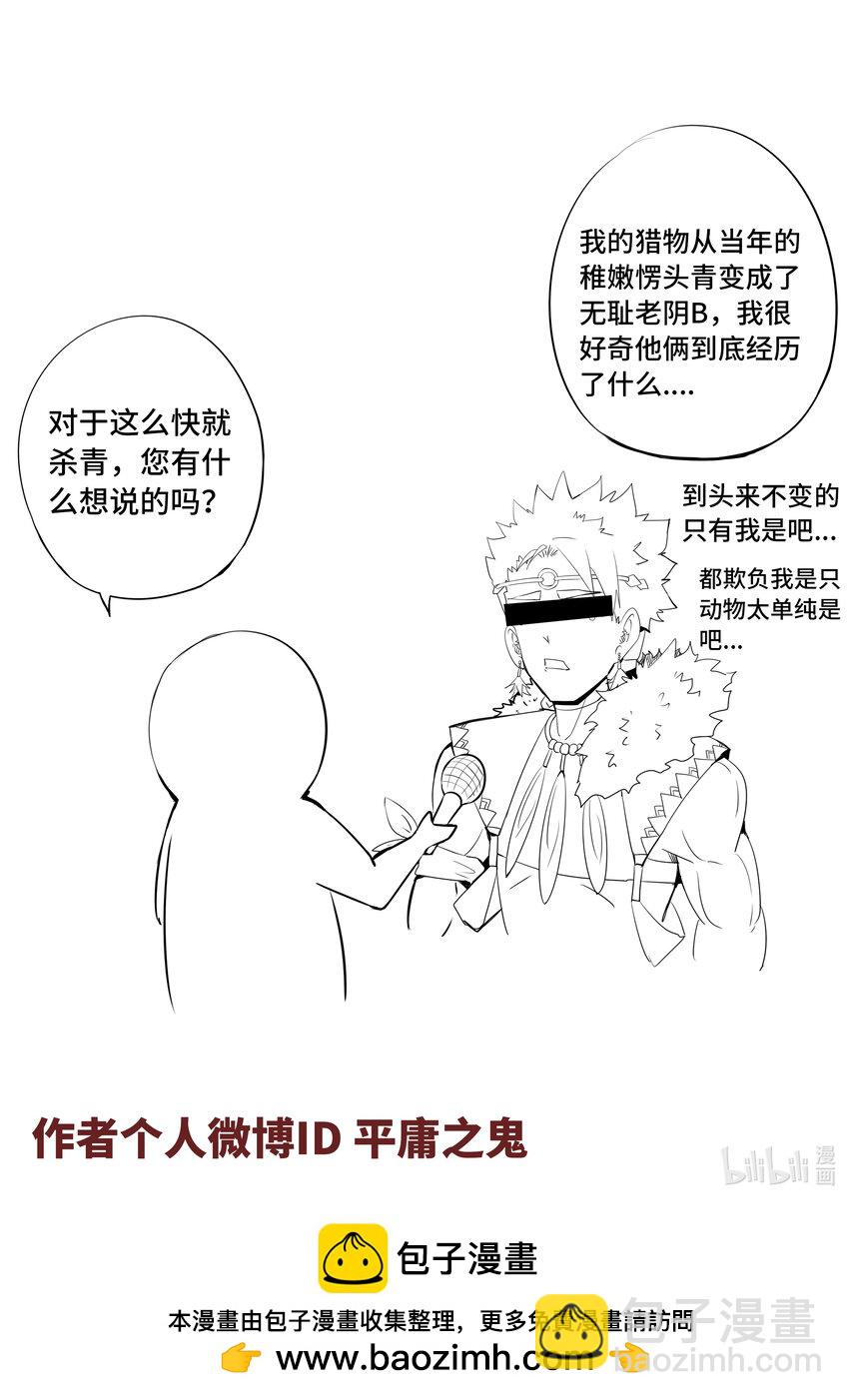 5-048 第五章 酆都纪行-围猎达成（下）-第404话