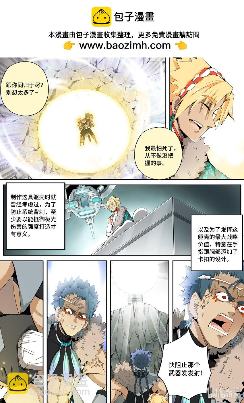 5-048 第五章 酆都纪行-围猎达成（下）-第404话
