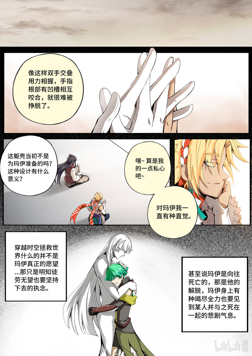 5-050 第五章 酆都纪行-新能力觉醒（中）-第406话