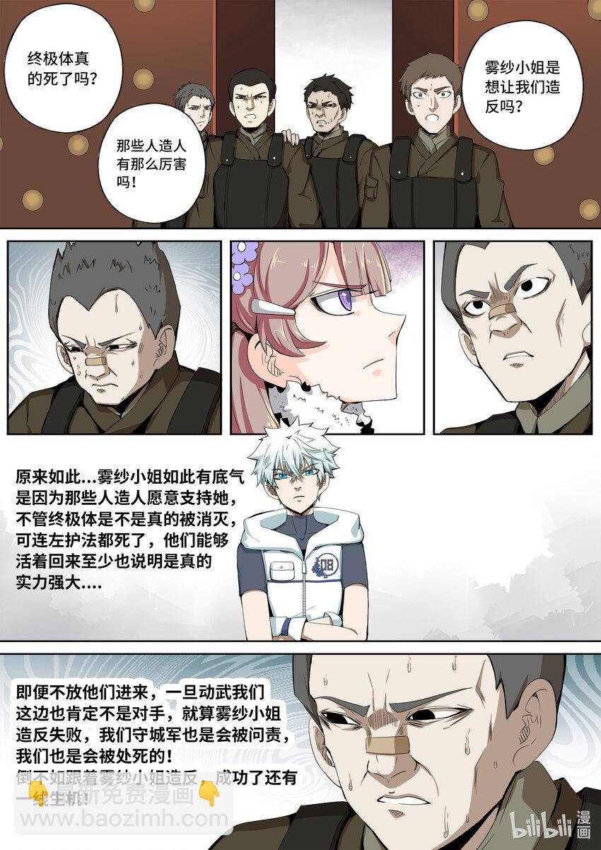 5-050 第五章 酆都纪行-新能力觉醒（中）-第406话