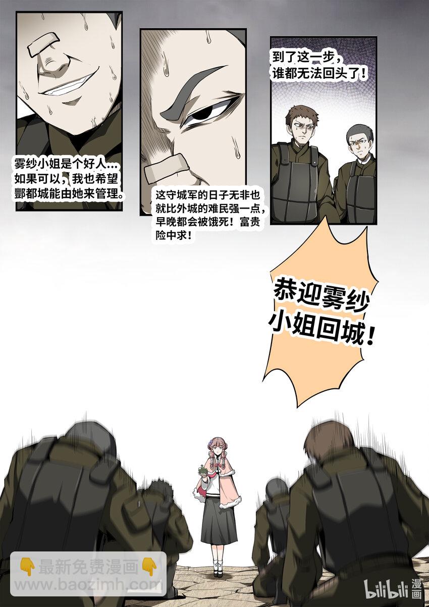 5-050 第五章 酆都纪行-新能力觉醒（中）-第406话