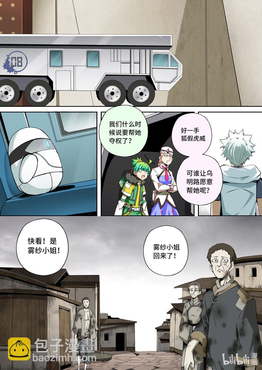 5-050 第五章 酆都纪行-新能力觉醒（中）-第406话