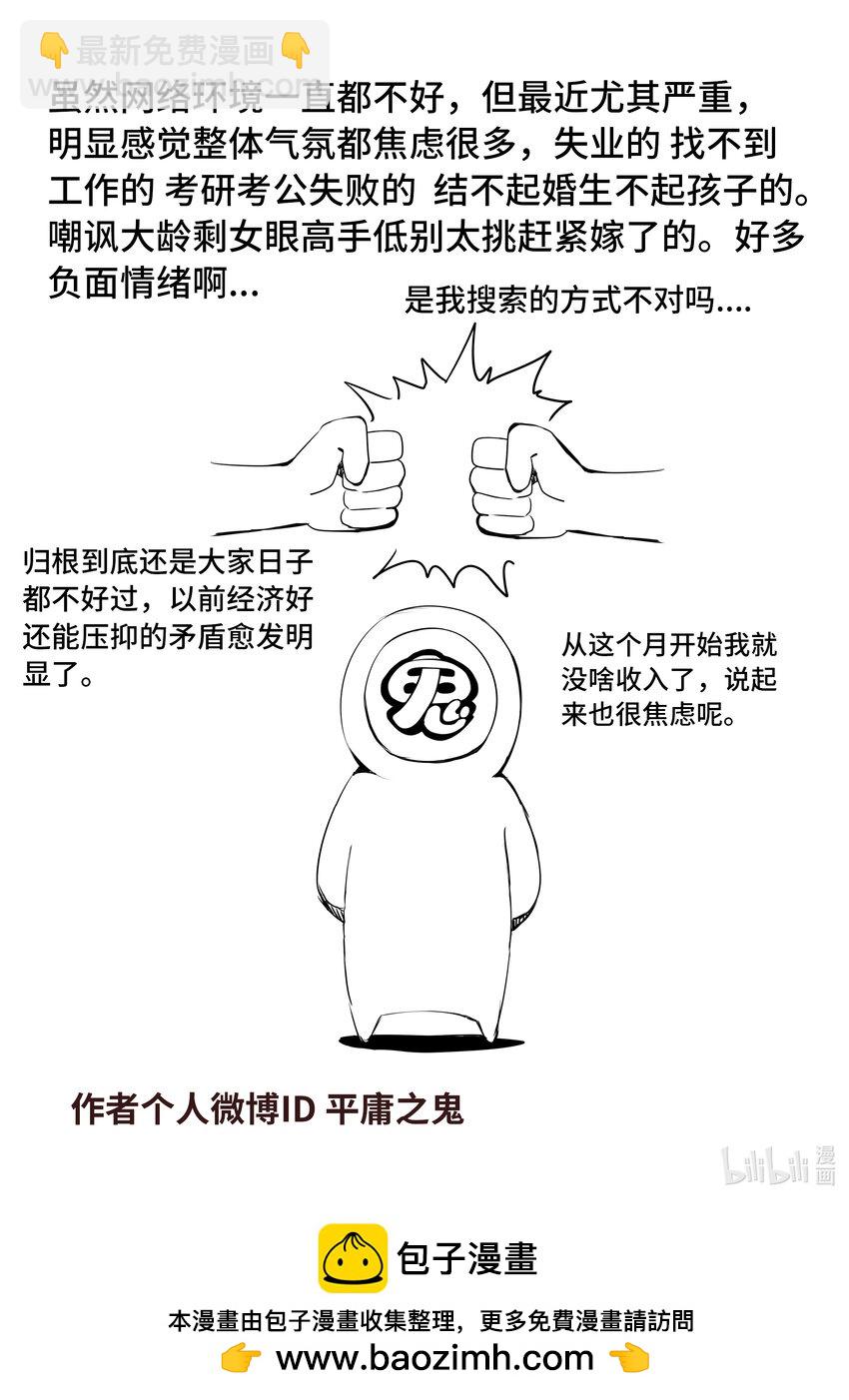 5-050 第五章 酆都纪行-新能力觉醒（中）-第406话