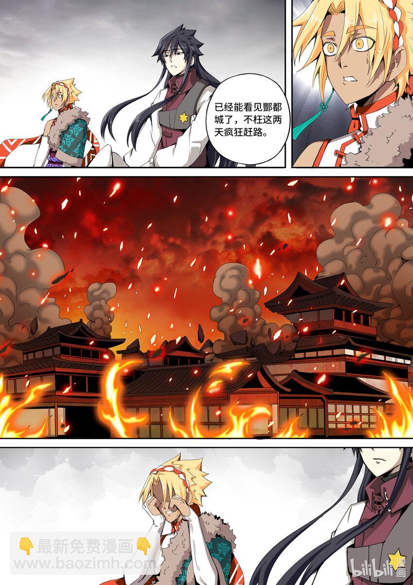 5-050 第五章 酆都纪行-新能力觉醒（中）-第406话