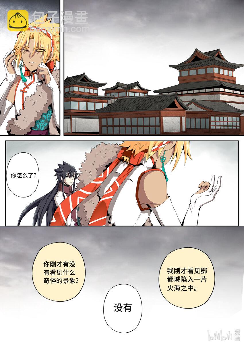 5-050 第五章 酆都纪行-新能力觉醒（中）-第406话