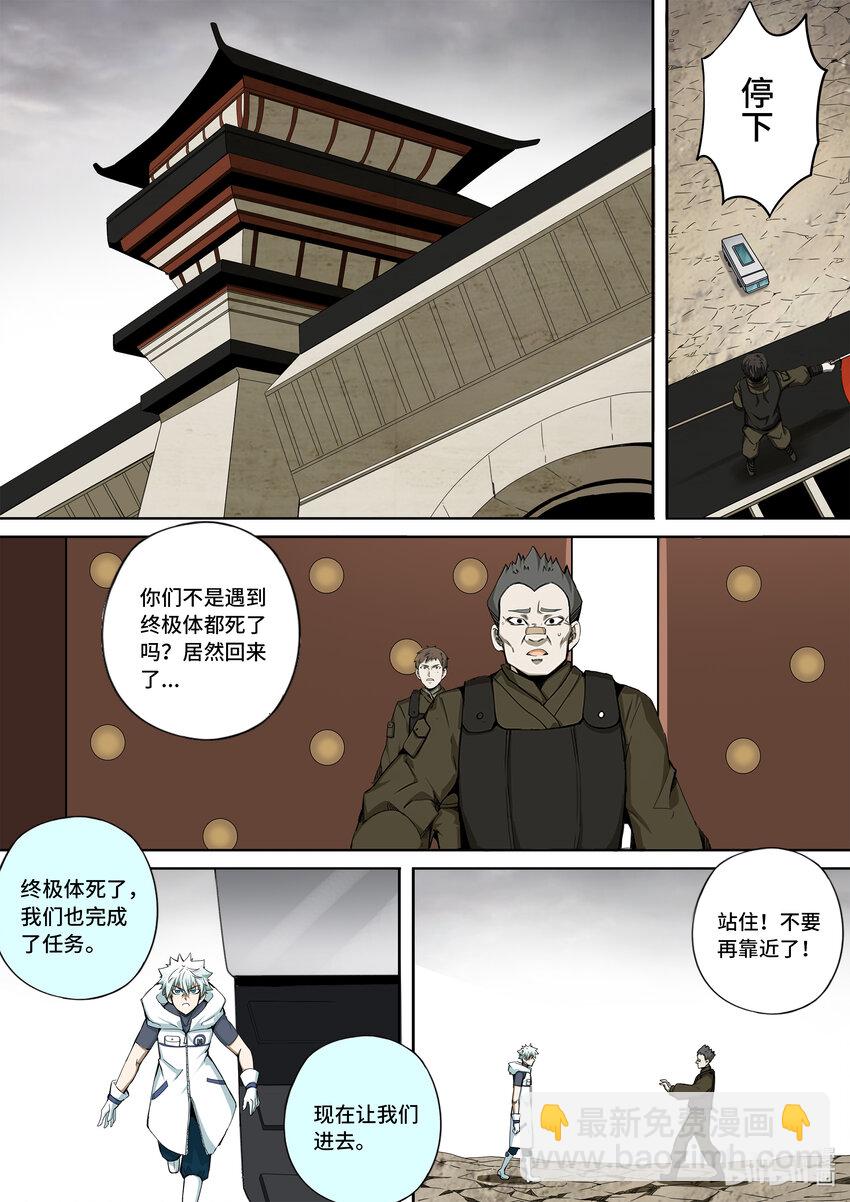 5-050 第五章 酆都纪行-新能力觉醒（中）-第406话