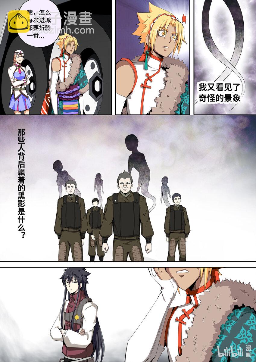 5-050 第五章 酆都纪行-新能力觉醒（中）-第406话