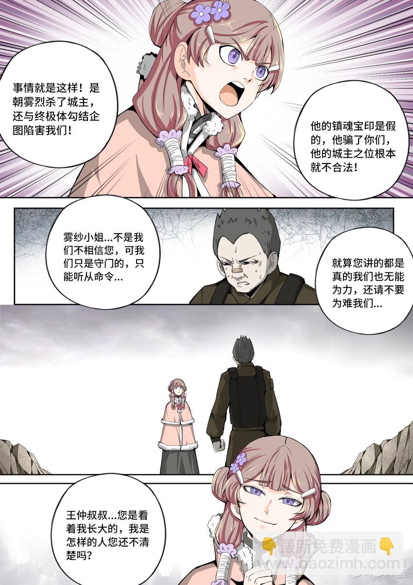 5-050 第五章 酆都纪行-新能力觉醒（中）-第406话