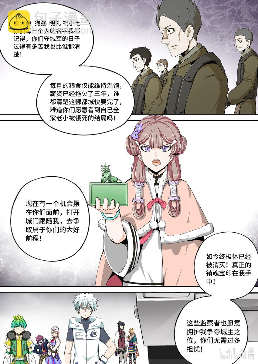 5-050 第五章 酆都纪行-新能力觉醒（中）-第406话