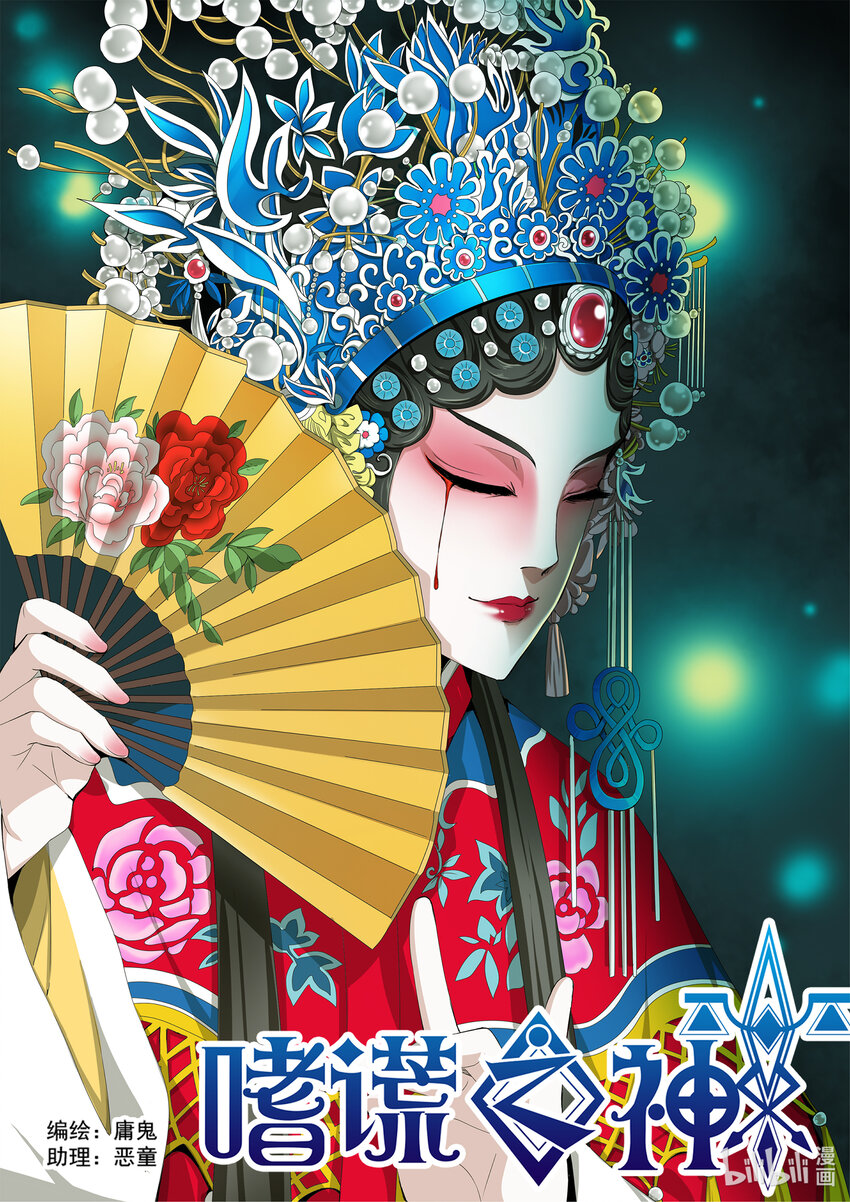 5-052 第五章 酆都纪行-愚蠢的选择（上）-第408话