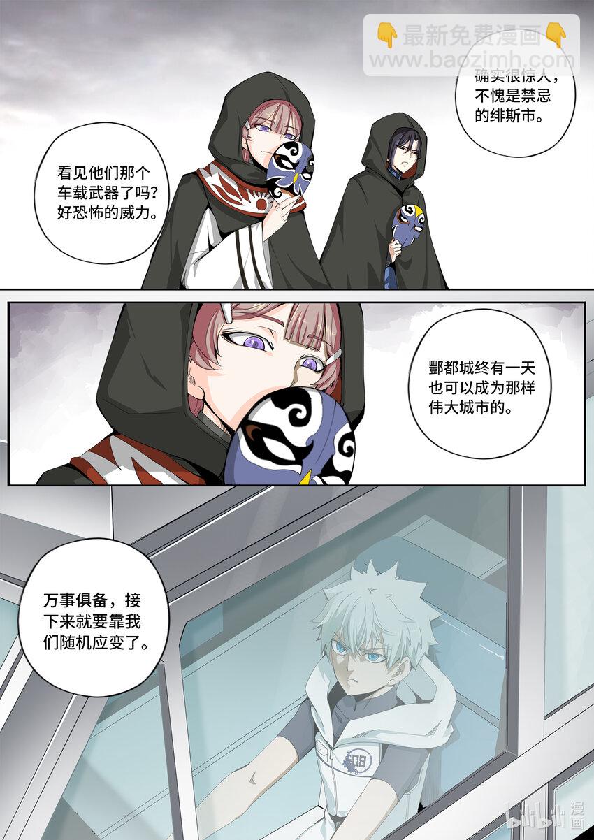 5-052 第五章 酆都纪行-愚蠢的选择（上）-第408话