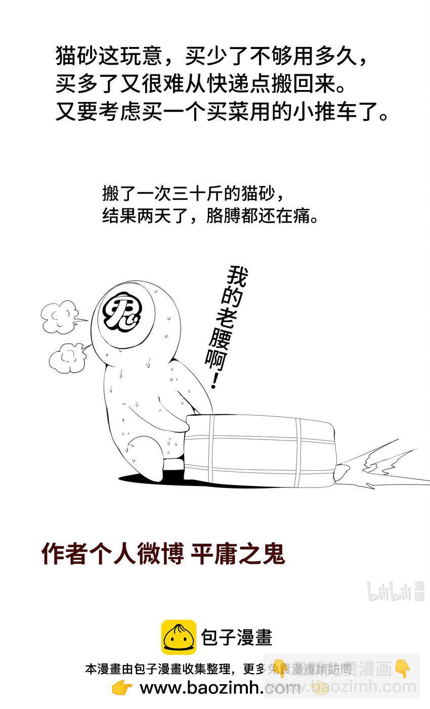 5-052 第五章 酆都纪行-愚蠢的选择（上）-第408话