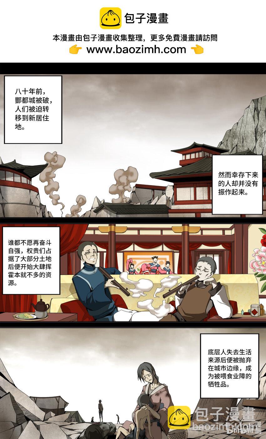 5-052 第五章 酆都纪行-愚蠢的选择（上）-第408话