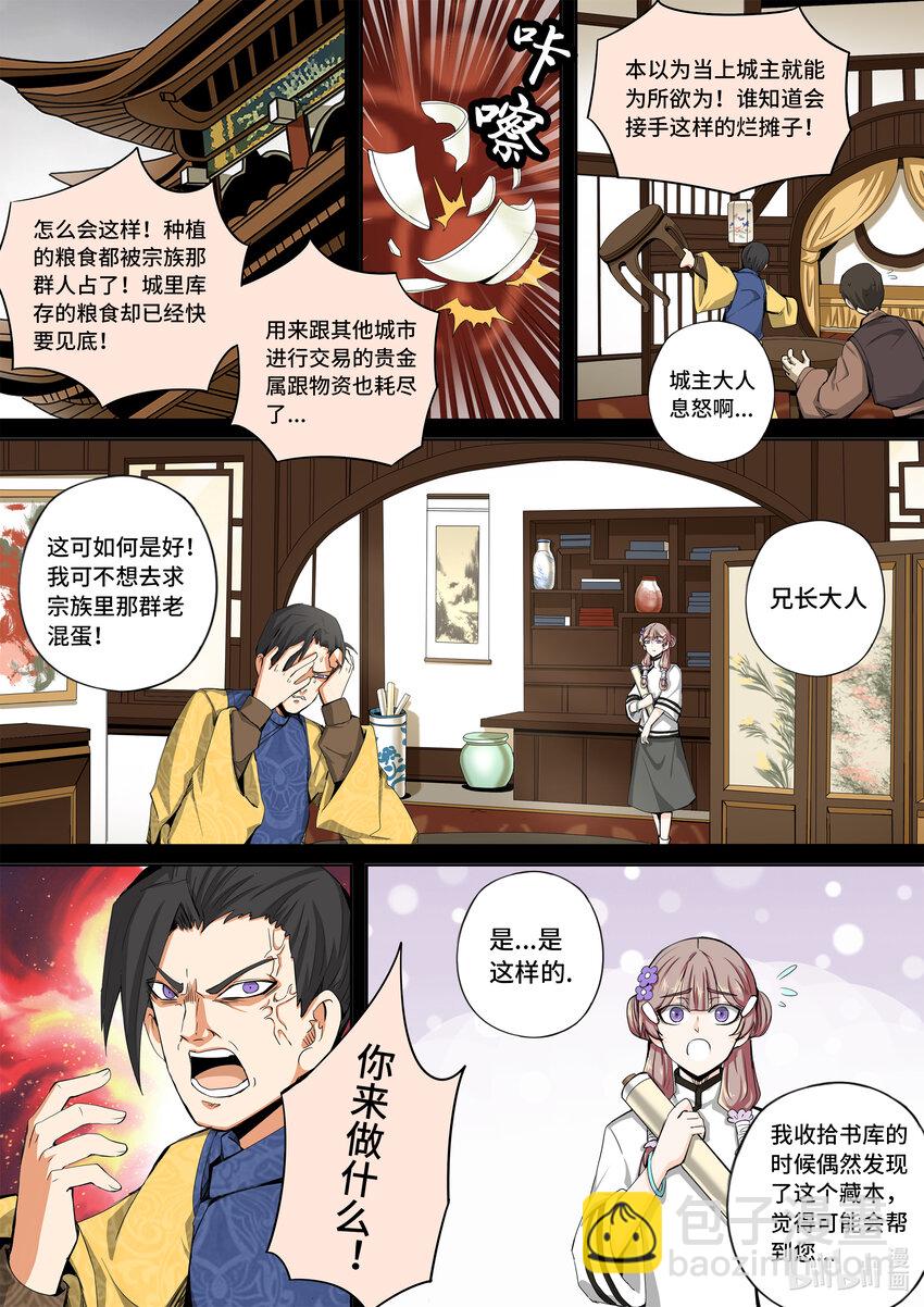 5-052 第五章 酆都纪行-愚蠢的选择（上）-第408话