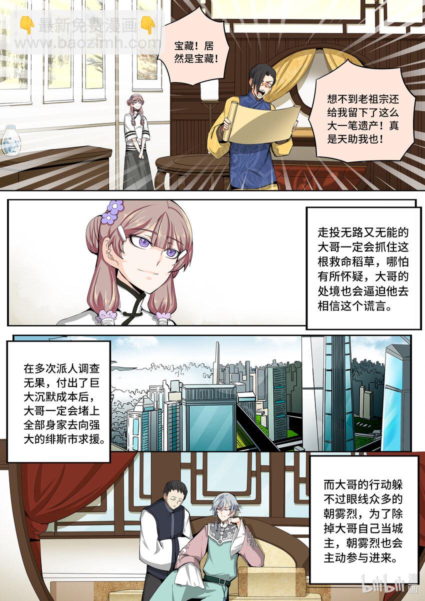 5-052 第五章 酆都纪行-愚蠢的选择（上）-第408话