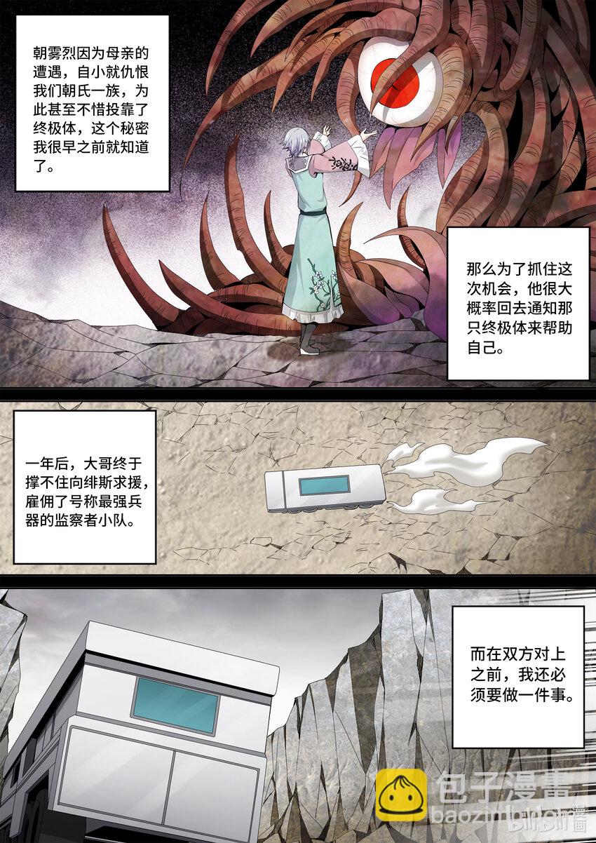 5-052 第五章 酆都纪行-愚蠢的选择（上）-第408话